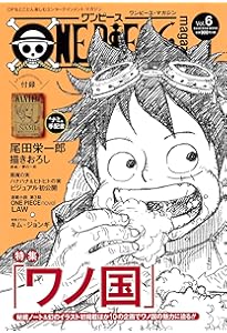 ONE PIECE magazine Vol.10 (集英社ムック) | 尾田 栄一郎 |本 | 通販