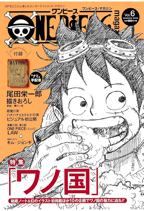 Amazon.co.jp: ONE PIECE magazine 1-3巻 セット : 本