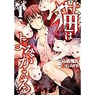 ふしだらな乙女たち ヤンデレｖｓ 殺人鬼 より １ ヤングマガジンコミックス あたる 田原直樹 青年マンガ Kindleストア Amazon