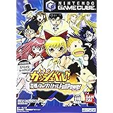金色のガッシュベル!! 友情タッグバトル Full Power