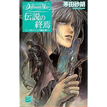 Amazon.co.jp 売れ筋ランキング: C☆NOVELS FANTASIA の中で最も人気の