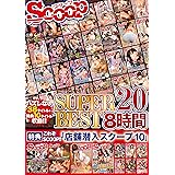 SCOOP SUPER BEST 8時間 20 SCOOP/ケイ・エム・プロデュース [DVD]