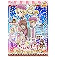 夢色パティシエール16　SP（スペシャル）プロフェッショナル [DVD]