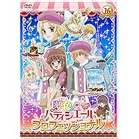 夢色パティシエール/プロフェッショナル【DVD】全17巻セット 夢色パティシエール 17 SPプロフェッショナル | 岡本信彦