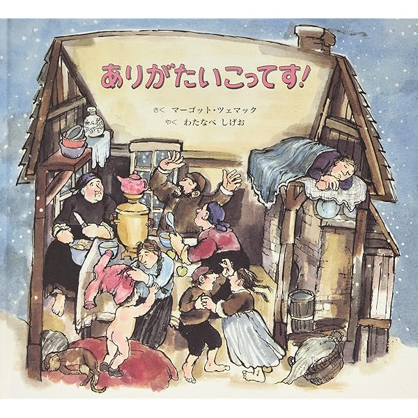 Amazon.co.jp: たからもの : ユリ シュルヴィッツ, Shulevitz,Uri