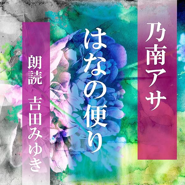 朗読CD 乃南アサ 15枚セット 朗読CD