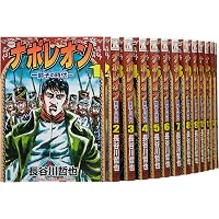 ナポレオン~覇道進撃~ 27 (27巻) (YKコミックス) | 長谷川 哲也 |本