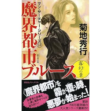 Amazon.co.jp 売れ筋ランキング: ノン・ノベル の中で最も人気の