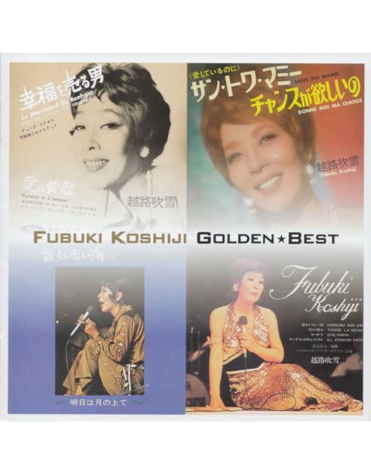 Amazon.co.jp: 永遠の越路吹雪/日生劇場リサイタル'70 [DVD] : 越路