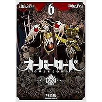Amazon.co.jp: オーバーロード (6) 特装版 (角川コミックス・エース
