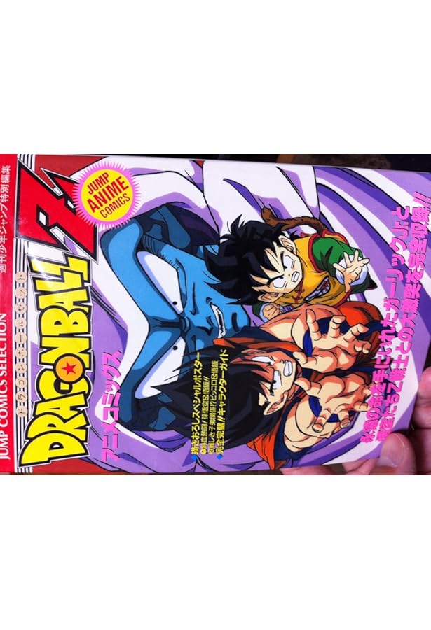 Amazon.co.jp: ドラゴンボールZ絶望への反抗残された超戦士・悟飯と