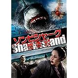 ゾンビシャーク 感染鮫 [DVD]