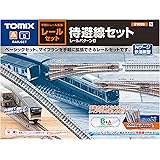TOMIX Nゲージ レールセット 待避線セット レールパターンB 91026 鉄道模型 レールセット
