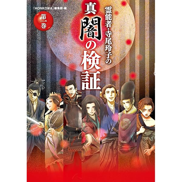 Amazon.co.jp: 霊能者・寺尾玲子の心霊質問箱 eBook : 寺尾 玲子 Amazon.co.jp: 霊能者・寺尾玲子の心霊質問箱 eBook : 寺尾 玲子