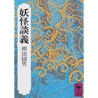 蝸牛考 (岩波文庫 青 138-7) | 柳田 國男 |本 | 通販 | Amazon