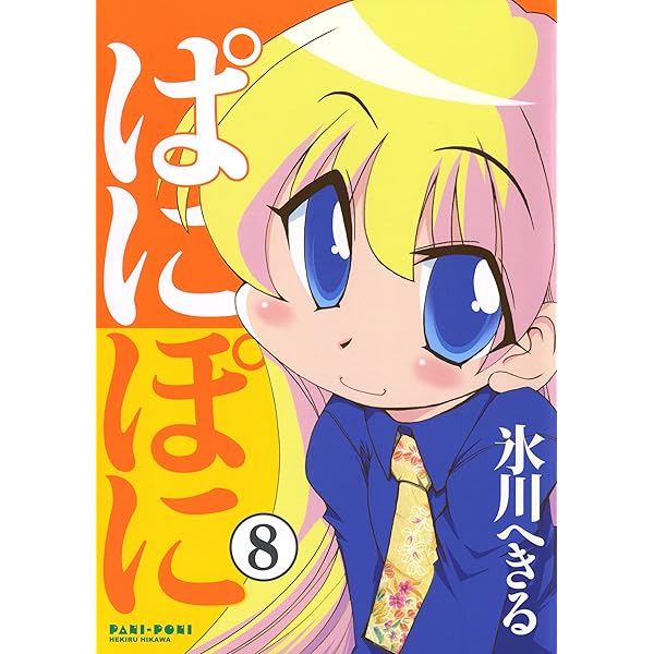 (未使用･未開封品)　ぱにぽにだっしゅ! 第7巻 (限定版) [DVD] gsx453j Amazon.co.jp: ぱにぽにだっしゅ! 第7巻 (限定版) [DVD] : 斎藤