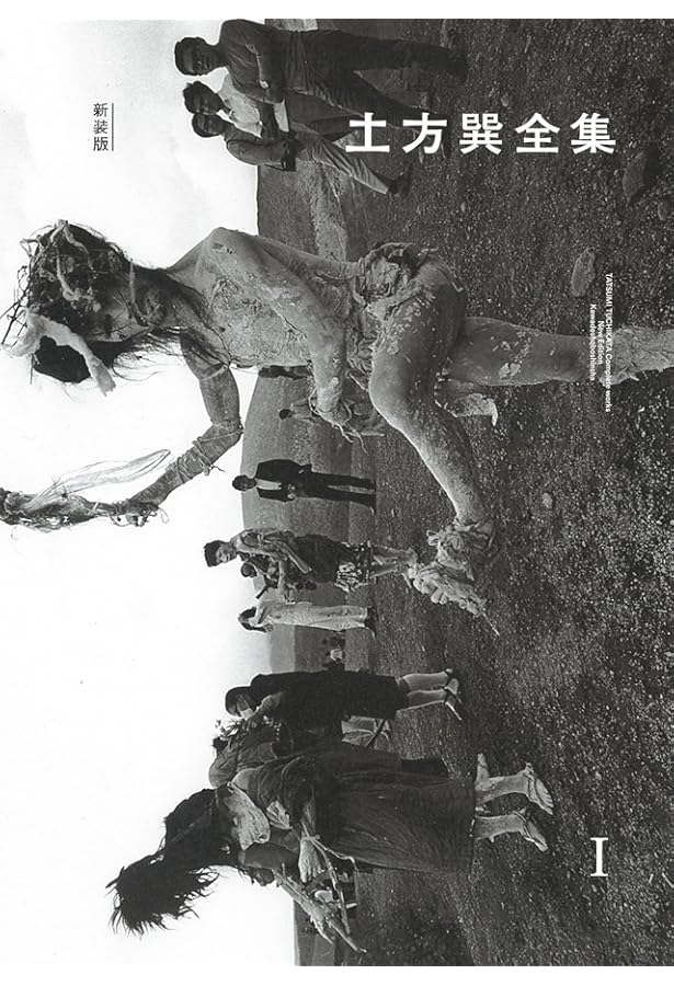 鎌鼬(普及版) | 細江英公 |本 | 通販 | Amazon