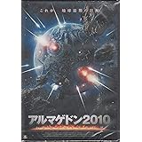 Amazon アルマゲドン08 Dvd 映画