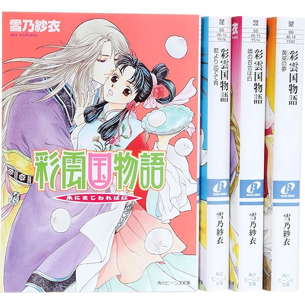 彩雲国物語　curtain call　非売品　マメレージ 2025年最新】彩雲国物語 CURTAIN CALLの人気アイテム - メルカリ