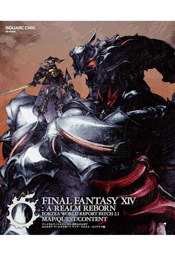 ファイナルファンタジーXIV: 新生エオルゼア Eorzea World Report