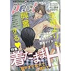 GUSHpeche 着たままH (GUSH COMICS)