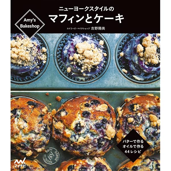 Amazon.co.jp: 混ぜて焼くだけ19時からの満足焼き菓子 人気店の味を