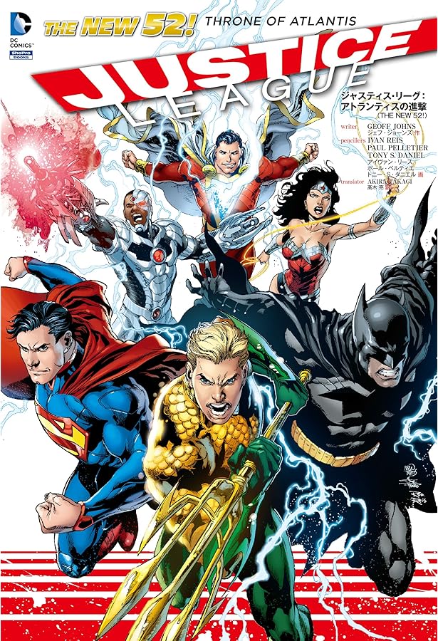 ジャスティス・リーグ：トリニティ・ウォー（THE NEW 52!） | ジェフ