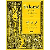 Amazon Co Jp Oscar Wilde Bilingual Salome In English And French 英仏対訳 オスカー ワイルド サロメ 英語 フランス語版 French Edition 電子書籍 Kindai Engeki Kenkyukai 近代演劇研究会 Douglas Alfred B 洋書 Amazon Co Jp Oscar Wilde Bilingual Salome In English And French 英仏対訳 オスカー ワイルド サロメ 英語 フランス語版 French Edition 電子書籍 Kindai Engeki Kenkyukai 近代演劇研究会 Douglas Alfred B 洋書