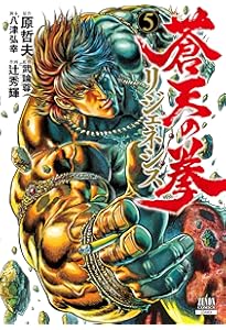 蒼天の拳全22巻 完結セット (Bunch comics) | 原 哲夫 |本 | 通販 | Amazon