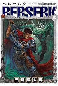 ベルセルク (7) (ヤングアニマルコミックス) | 三浦建太郎 |本 | 通販