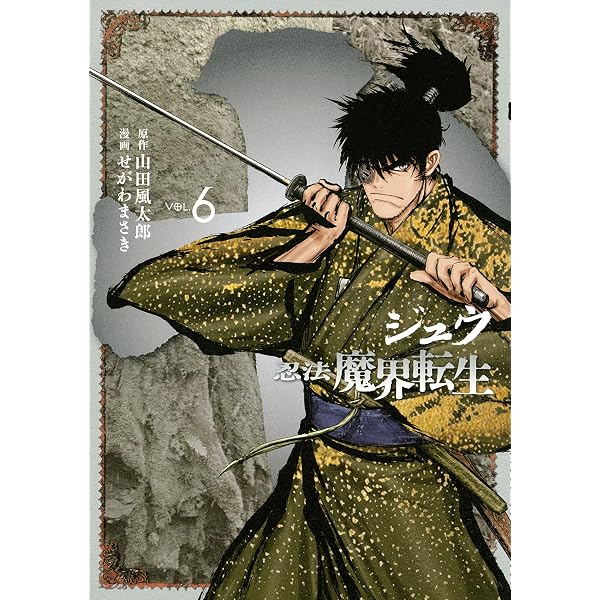 山風短（4） (ヤングマガジンコミックス) | 山田風太郎, せがわまさき