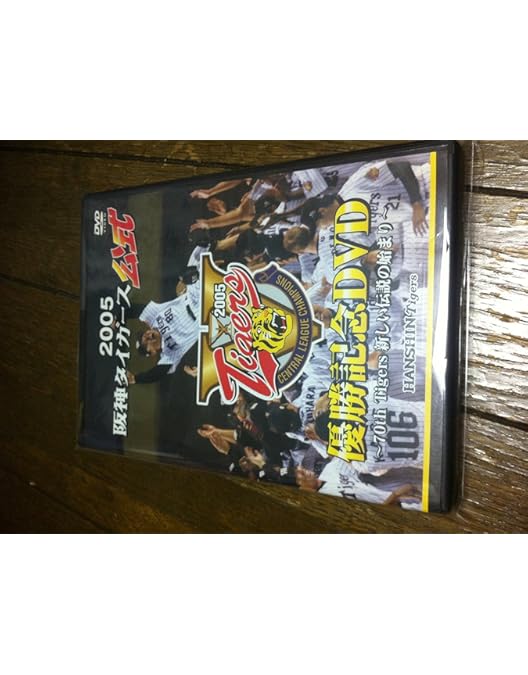 Amazon.co.jp: 阪神タイガース 優勝DVD HANSHIN Tigers TWIN VICTORY