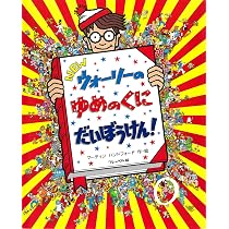 Amazon.co.jp: NEWウォーリーをさがせ！謎のメモ大追跡！ : マーティン