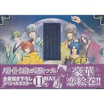 遙かなる時空の中で3 十六夜記 ビジュアルブック ~蜜月の章~ | ルビー
