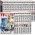 月光条例 コミック 全29巻完結セット (少年サンデーコミックス)