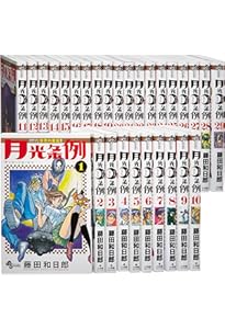 双亡亭壊すべし コミック 全25巻セット | 藤田和日郎 |本 | 通販 | Amazon