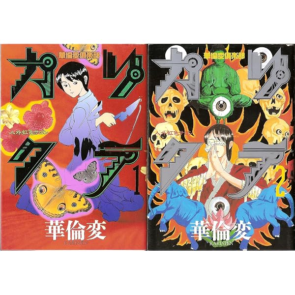 デッド・トリック! 1~最新巻(KCデラックス) [マーケットプレイス
