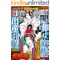 Amazon Co Jp 売れ筋ランキング 歴史マンガ の中で最も人気のある商品です