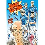 ＧＩＡＮＴ　ＫＩＬＬＩＮＧ（３７） (モーニングコミックス)