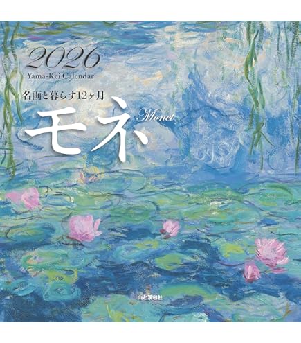 Amazon | 2026年カレンダー アルフォンス・ミュシャ | カレンダー