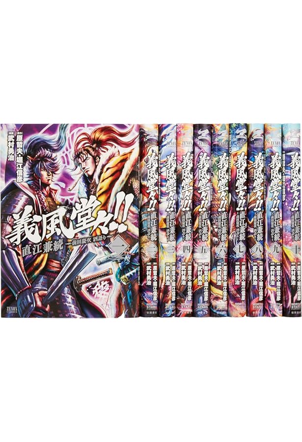 コミック】義風堂々！！直江兼続 前田慶次 花語り（全14巻） |本