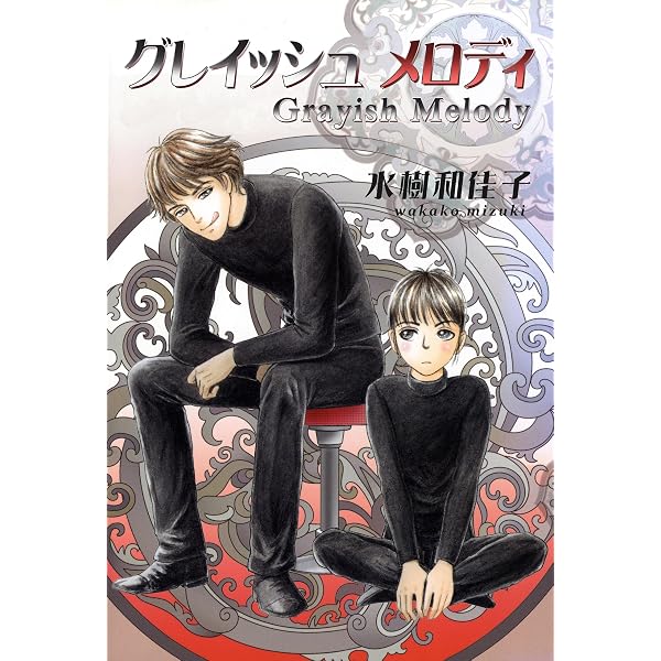 Amazon.co.jp: 海のほとりの王国で・・・ eBook : 水樹 和佳子: Kindle