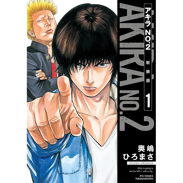 Amazon.co.jp: アキラNo.2 新装版(6)【電子限定特典ペーパー付き