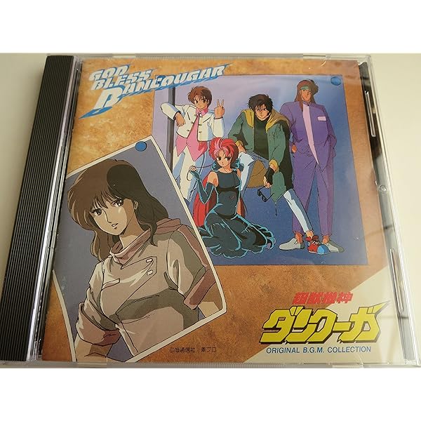 Amazon.co.jp: 超獣機神ダンクーガ BGMコレクション スペシャル