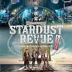 Amazon.co.jp: SHOUT (通常盤) - スターダストレビュー: ミュージック