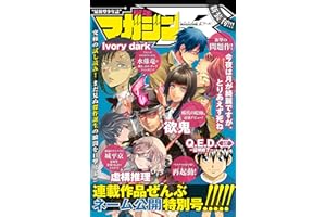 少年マガジンR 連載作品ぜんぶネーム公開特別号 [雑誌] (月刊少年マガジンコミックス)