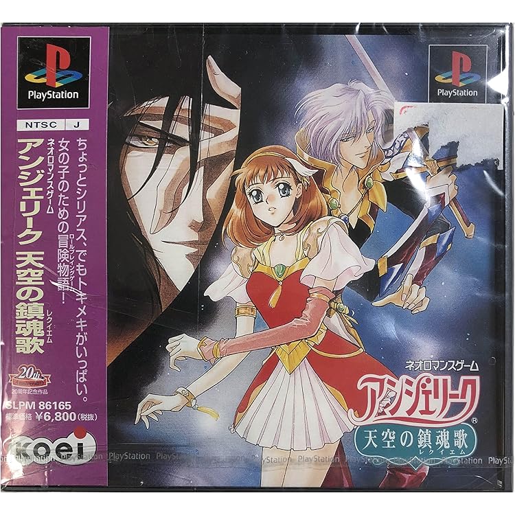 Koei Tecmo Games - DS アンジェリーク デュエット Angelique Duet | Koei Wiki | Fandom