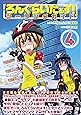 『ろんぐらいだぁす! 』ツーリングガイド (4)