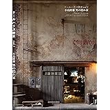 ドールハウス教本vol.5「小島隆雄 男の隠れ家」 (亥辰舎BOOK ドールハウス教本)