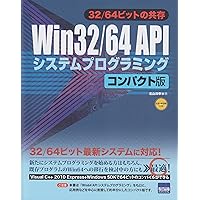 Advanced Windows 第5版 下 マイクロソフト公式解説書 ADVANCED WINDOWS 第5版 下 (マイクロソフト公式解説書